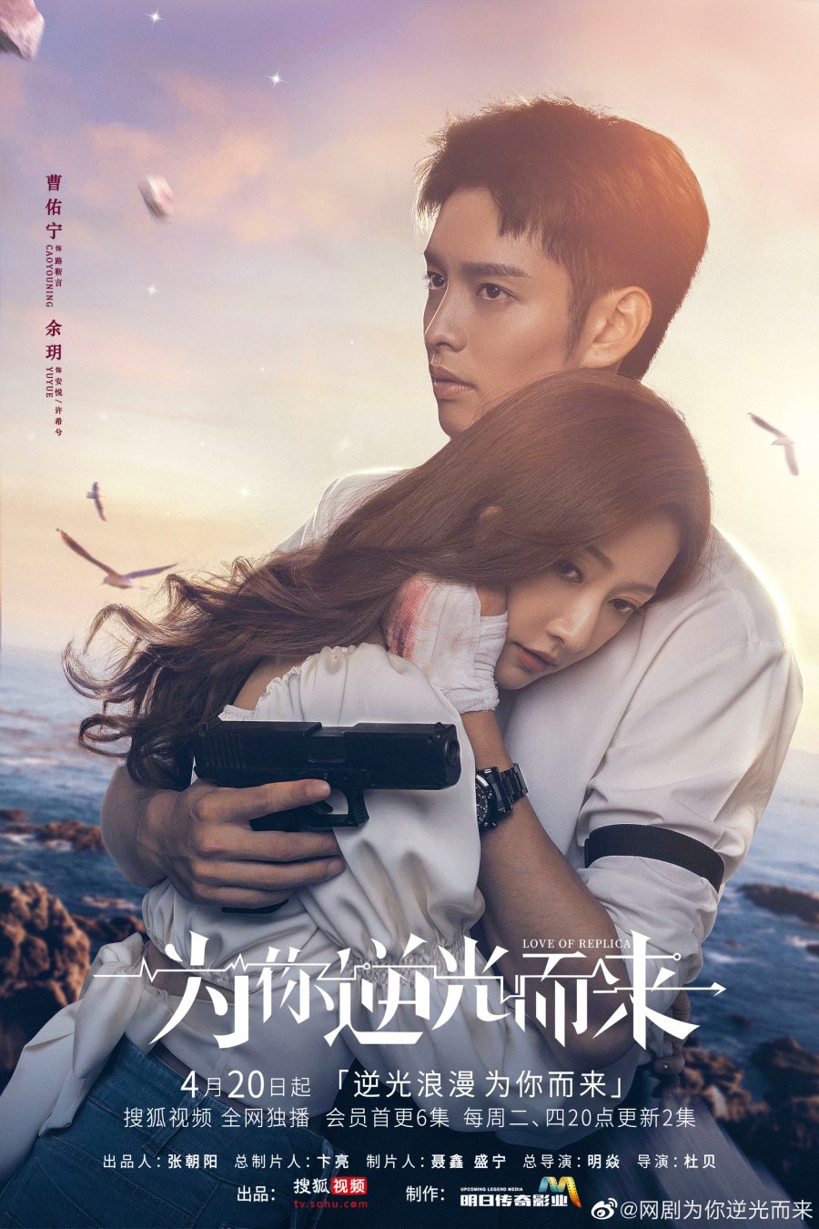 ซีรี่ส์จีน Mysterious Love2 (2023) รักลึกลับ 2 ซับไทย (จบ)