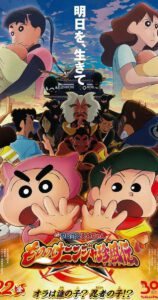 Crayon Shin-chan Movie 30 Mononoke Ninja Chinpuuden (2023) ชินจัง เดอะมูฟวี่ ตอน นินจาคาถาวายุอลเวง