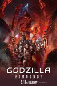 Godzilla Part 2 City On The Edge Of Battle ( ก็อดซิลล่า พาร์ท 2 สงครามใกล้ปะทุ )