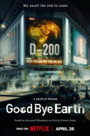 ซีรี่ย์เกาหลี Goodbye Earth (2024) ถึงเวลาต้องลาโลก