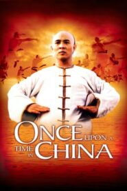 Once Upon a Time in China หวงเฟยหง หมัดบินทะลุเหล็ก (1991)