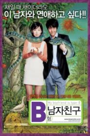 My Boyfriend Is Type B หนุ่มตัวร้าย ผู้ชายกรุ๊ปบี (2005)