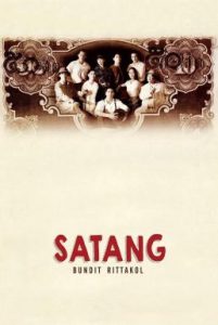 สตางค์ Satang (2000)