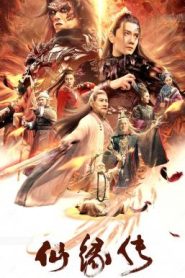 Fate of Devil: Devastation ชะตากรรมหายนะปีศาจ (2023)