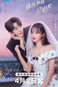 ซีรี่ย์จีน Marry Me Again (2025) แต่งอีกครั้งให้รักเราเป็นนิรันดร์ ซับไทย