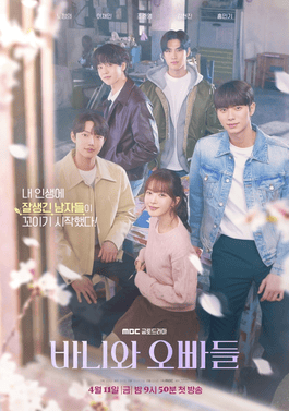 ซีรี่ย์เกาหลี Crushology 101 หลักสูตรรัก 101 ซับไทย-EP10